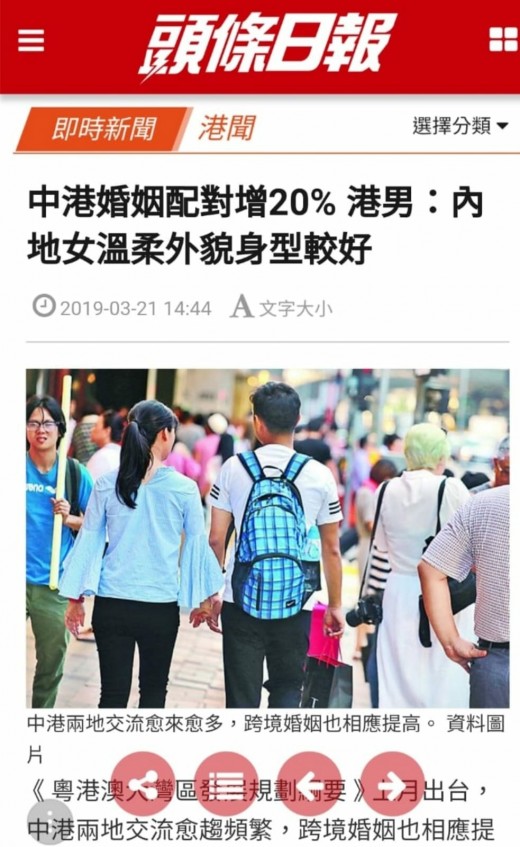 Speed Dating HKRD 媒體報導 - 【頭條日報.港聞.浪漫婚活】中港婚姻配對增20%港男:內地女溫柔外貌身型較好 - matching、配對、約會、交友、結識異性專家